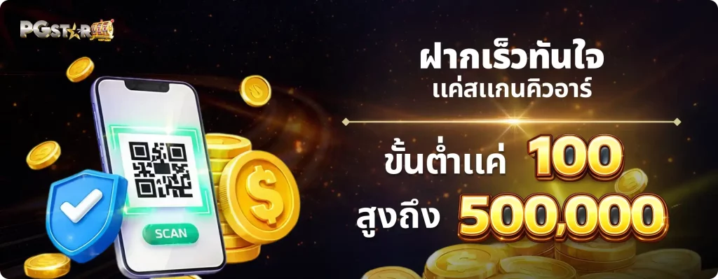 PGSTAR777